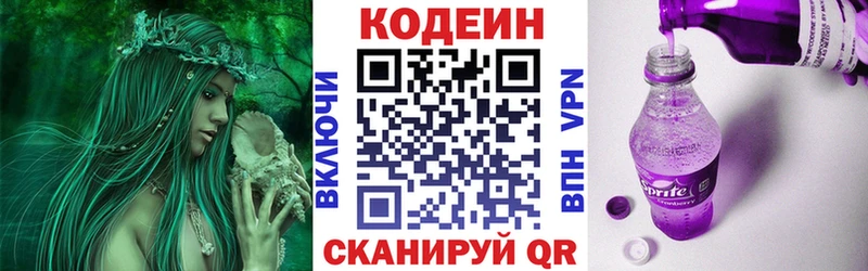 Кодеин напиток Lean (лин)  kraken как зайти  Отрадная 
